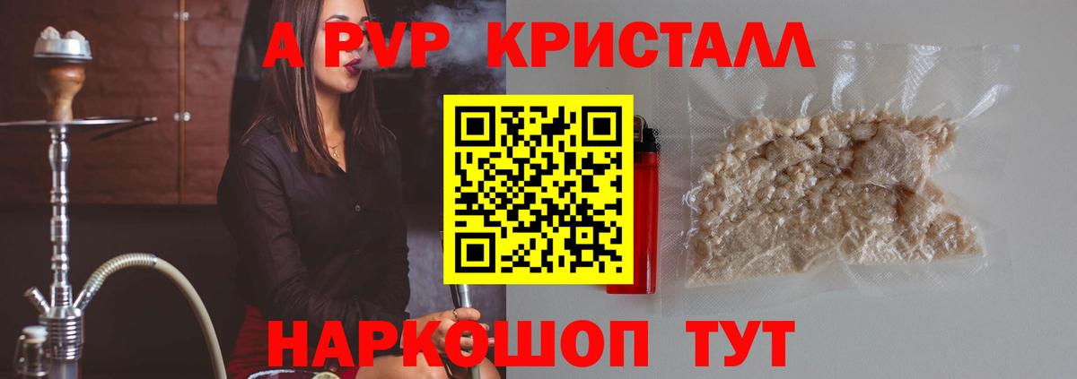 Альфа ПВП Crystall  Вход с VPN  A-PVP СК КРИС  Кострома 