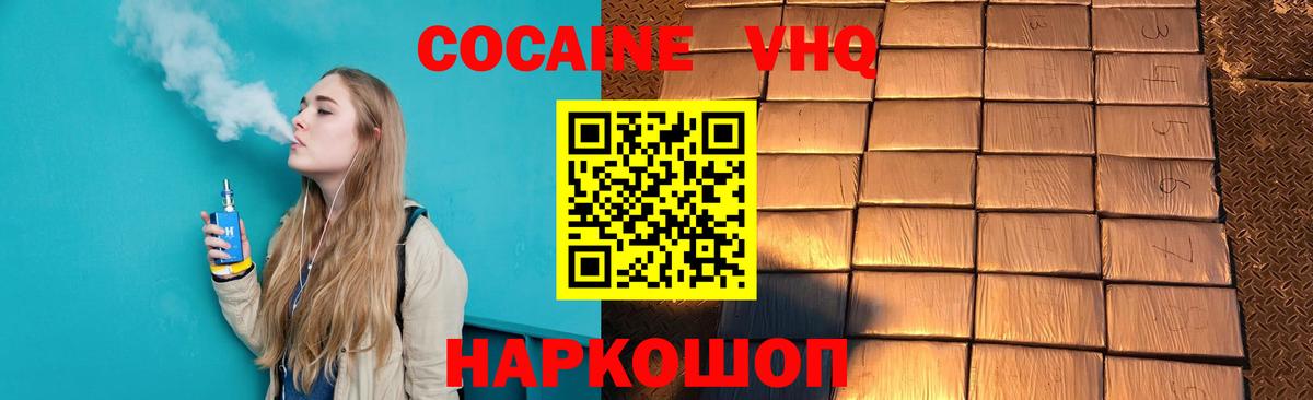 Кострома  COCAIN Боливия  Вход с VPN  Кокаин 97% 