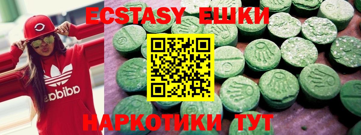 что такое   Экстази 250 мг  Вход с VPN  Кострома 