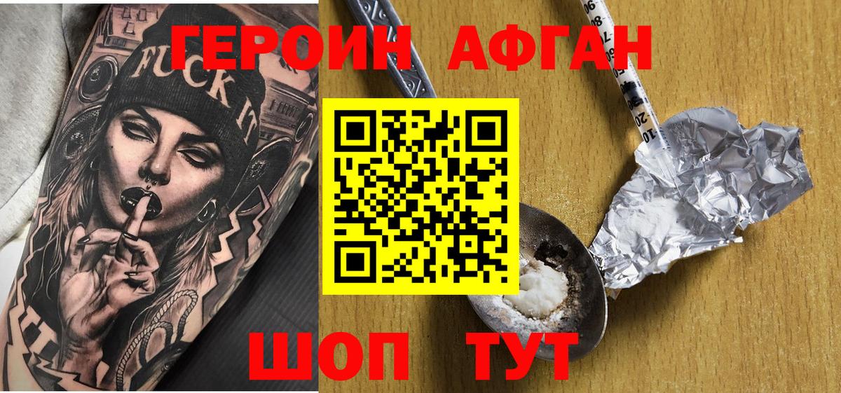 ГЕРОИН  Вход с VPN  Кострома  Героин гречка 