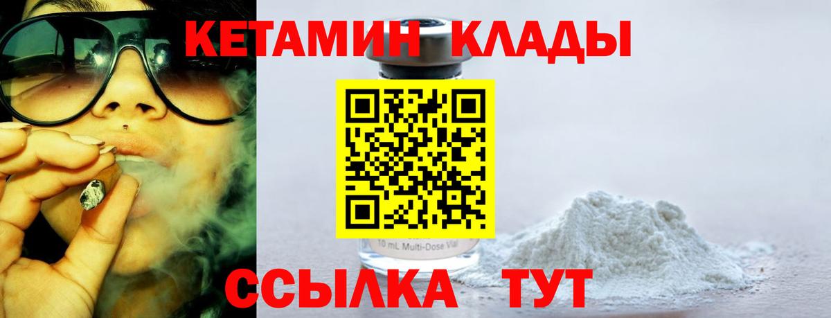 Кострома  Кетамин VHQ  Кетамин ketamine  даркнет состав  Вход с VPN 