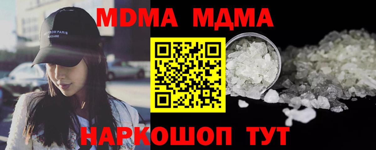 MDMA crystal Кострома