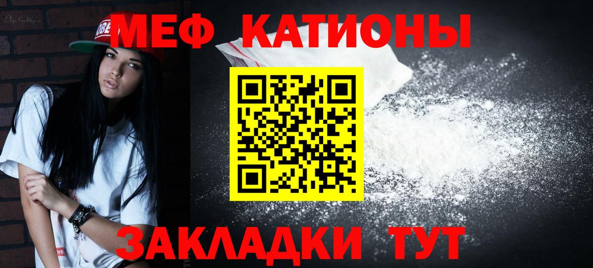 МЕФ кристаллы Кострома