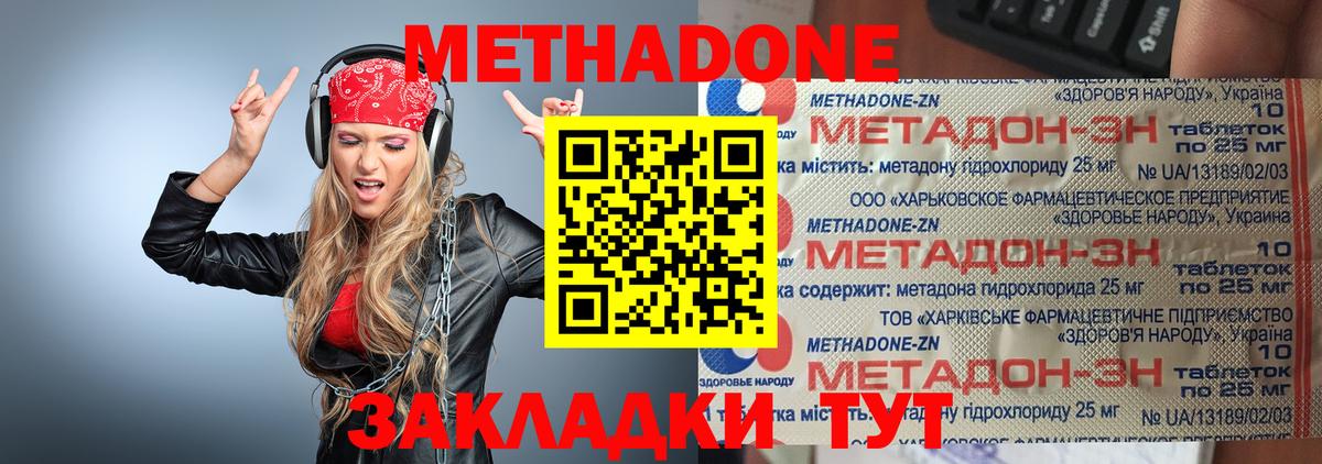 Кострома  МЕТАДОН кристалл  мега как войти  МЕТАДОН VHQ  Вход с VPN 