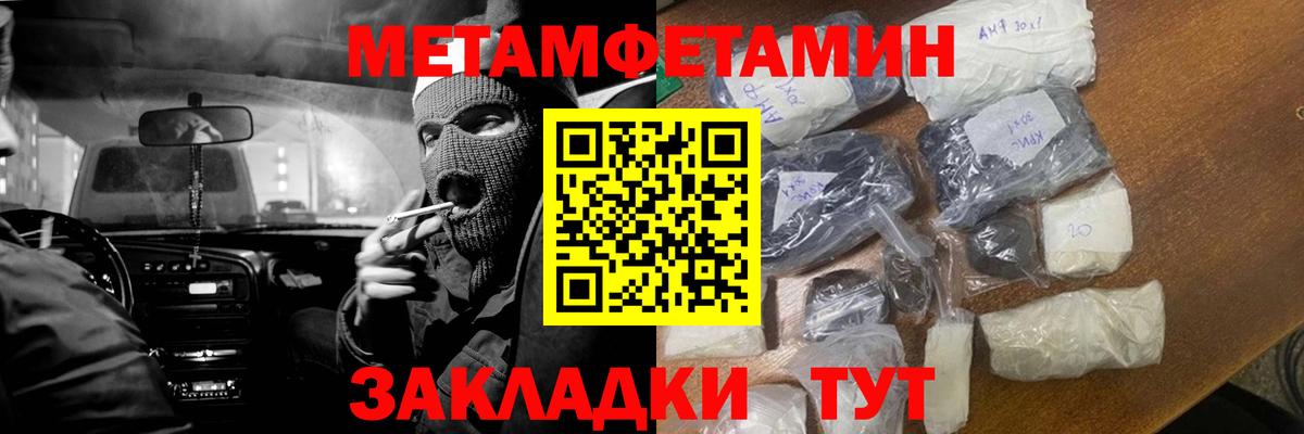 МЕТАМФЕТАМИН пудра  МЕТАМФЕТАМИН пудра  Вход с VPN  Кострома 